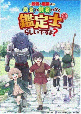 星轨少年动漫封面